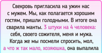 15 историй о слегка безумном гостеприимстве, услышав которые хочется сказать: «Да-а, лучше уж дома лишний раз посидеть»