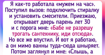 16 курьезных историй о том, как люди однажды вызвали мастера на дом