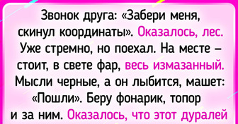 16 доказательств того, что мужская дружба без приключений не обходится