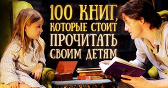 100 книг, которые стоит прочесть ребенку, пока он не научился читать