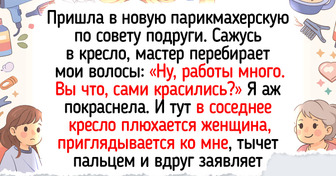 12 историй о бьюти-мастерах и их клиентках, которые можно травить вместо анекдотов