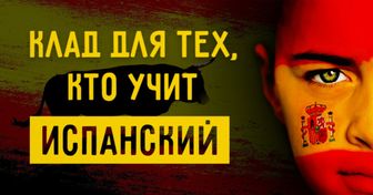 33 полезных ресурса для покорения испанского