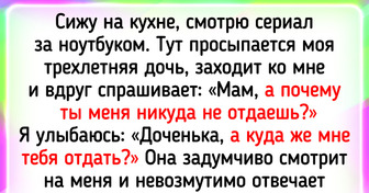 20+ почемучек, которые задали такие вопросы, что взрослые не смогли сдержать улыбку