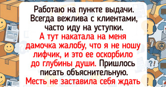 Сотрудники пунктов выдачи заказов поделились историями, которые давно не давали им покоя
