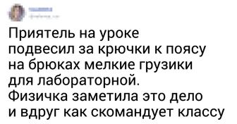 15+ пользователей рассказали о преподавателях, чьи уроки они никогда не прогуливали