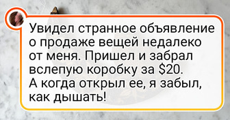 18 крутых находок, которые были сделаны случайно