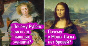 10 ответов на наивные вопросы об известных картинах