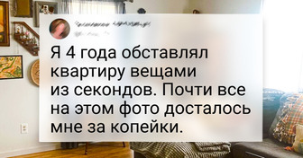 15 примеров того, как простая вещь с барахолки наполнила дом уютом и теплом