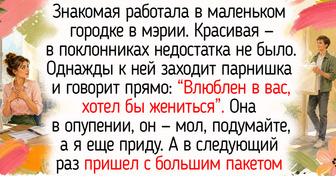 16 ухажеров, которые сумели покорить сердце без цветов и дорогих подарков