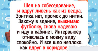 18 жизненных историй о том, что поиск работы — это квест с ловушками и боссами на каждом уровне