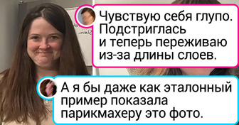 15 человек, которые убедились, что иногда простая стрижка способна сотворить маленькое чудо