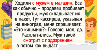 17 историй о мужьях и женах, которые чудят не по-детски
