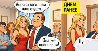 18 комиксов про рабочие будни, на которые смотришь и думаешь: «Ну жиза же!»