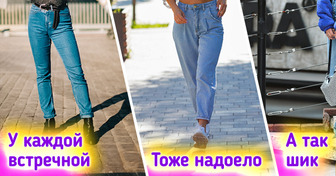 8 беспроигрышных способов носить джинсы так, чтобы отпала челюсть даже у закоренелой модницы