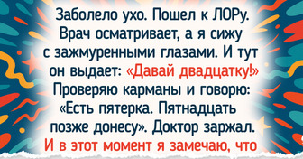 15+ моментов на приеме у врача, когда хотелось провалиться сквозь землю, а получилось только смеяться