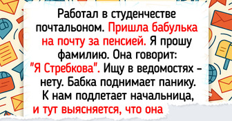 20+ человек с такими фамилиями, с которыми некогда скучать
