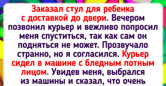 20 человек, которые просто заказали доставку, но что-то пошло не так