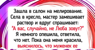 17 человек, которые пошли за бьюти-процедурой, а вернулись с любопытной историей