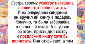 20+ историй о подарках, которые запомнились сильнее самого праздника