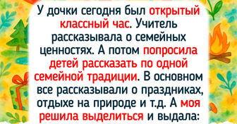 20 человек рассказали о семейных традициях, которые сближают, даже если звучат немного нелепо