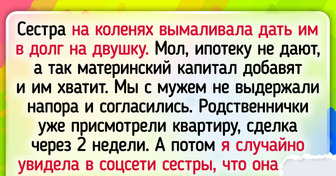 20+ человек, которые однажды дали денег в долг и теперь сильно подумают, прежде чем это повторить