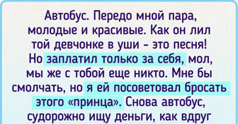 17 историй о бывших, которые оставили после себя фееричные воспоминания