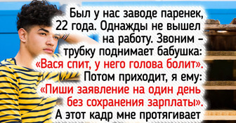 13 человек поработали с молодым поколением и прибалдели