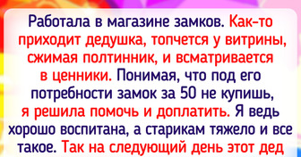 16 человек, которые в магазине нарвались на приключения