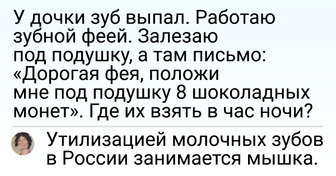 15 ехидных комментариев от тех, кто считает, что держать язык за зубами вредно для здоровья