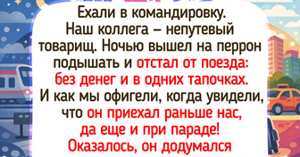 15 живых историй из командировок, над которыми и строгий шеф хихикает