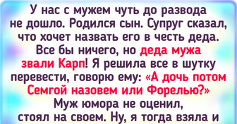 20+ историй про имена, которые добавляют людям перчика в жизнь