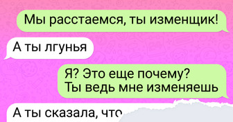 18 переписок, сюжет которых лихо повернулся всего из-за одной фразы