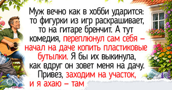 20 ярких примеров того, как простые увлечения наполнили будни маленькими радостями