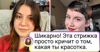 16 человек, которые отрезали свои длинные волосы и ни капельки не пожалели
