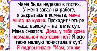 19 уморительных историй о том, как взрослые дети пытались «осовременить» быт родителей