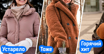 9 вариантов верхней одежды, из которых зимой не захочется вылезать, ведь они красивые и теплые