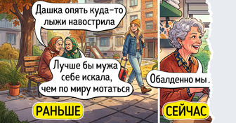 15 искренних историй и комиксов о том, как поменялись женские приоритеты за последнее время