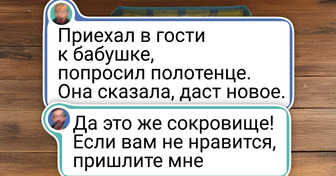 15 находок, которые оказались ценнее золота и стали источником теплых воспоминаний
