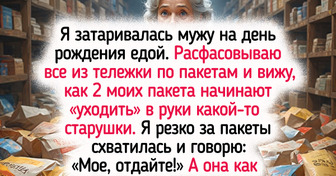 18 историй о человеческой наглости, которая вышла из берегов