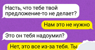 15 СМС-переписок, в конце которых собеседников неожиданная развязка