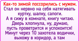 14 жизненных историй о том, что любовь и компромиссы творят чудеса