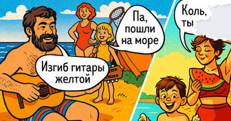 14 комиксов о каникулах на море, от которых так и веет ароматом спелой черешни