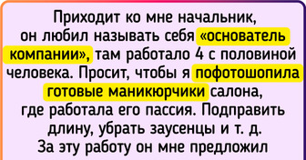 15 начальников, которые решили, что работникам не хватает обязанностей, и выкрутили фантазию на полную