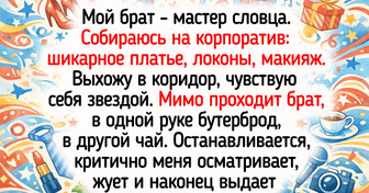 16 человек, чьи братья и сестры заслуживают звания «Лучший напарник по жизни»