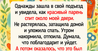 16 историй о том, как случайное знакомство переросло в нечто большее