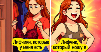15 комиксов о женской жизни, после которых можно сказать: «Ну да, это я»