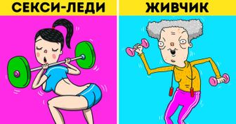 11 комиксов о том, какие типы девушек есть в каждом фитнес-клубе