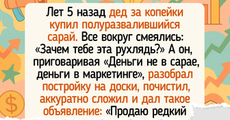20 находчивых людей, которые сделали деньги буквально из ничего