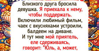 20+ историй, которые доказывают, что дружба между мужчиной и женщиной существует, но есть нюансы