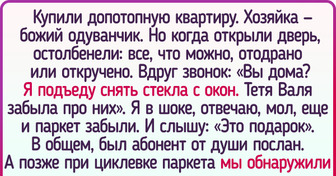 15+ обычных домов и квартир, которые таили в себе больше сюрпризов, чем антикварная лавка